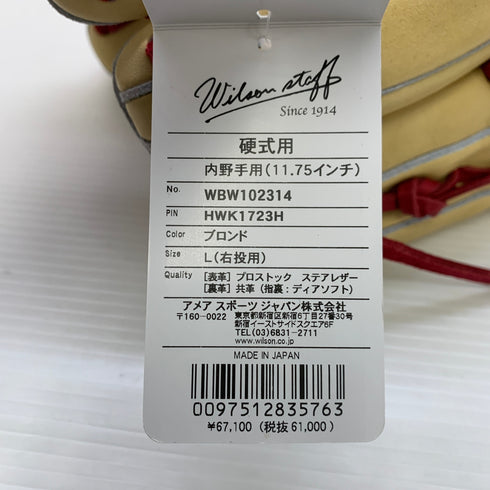 ウィルソン Wilson ウィルソンベア 硬式 大人 一般 内野手用 グローブ グラブ 右投げ WBW102314 タグ付き グローブ袋付き 野球 7138