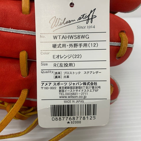 ウィルソン Wilson ウィルソンスタッフ 硬式 外野手用グローブ WTAHWS8WG 左投げ 3703