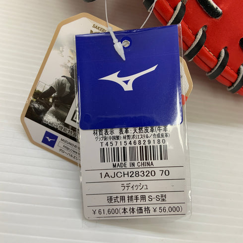 ミズノ MIZUNO グローバルエリート 硬式 大人 一般 キャッチャーミット 捕手 グローブ グラブ 右投げ 1AJCH28320 タグ付き グローブ袋付き 野球 7408