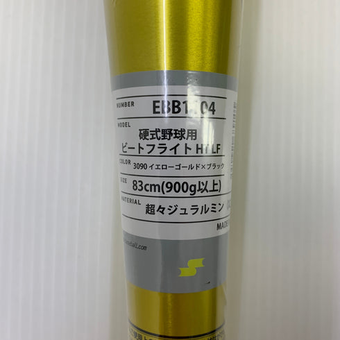 エスエスケイ SSK ビートフライトHTLF 硬式 大人 一般 金属製バット EBB1104 野球 7051