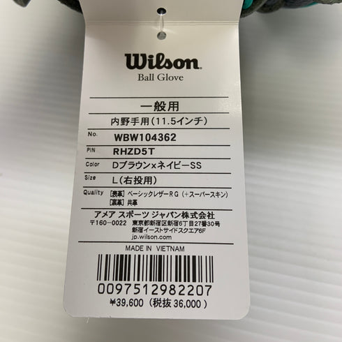 ウィルソン Wilson ワナビーヒーロー WBW104362 軟式 大人 一般 内野手用 グローブ グラブ 右投げ タグ付き 野球 8391