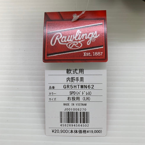 ローリングス Rawlings ハイパーテック 軟式 内野手用グローブ GR5HTMN62 パドレス 5550