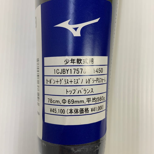 ミズノ MIZUNO ビヨンドマックスレガシー 少年軟式 子ども FRP製バット 1CJBY17578 トップバランス 未使用品 野球 7894