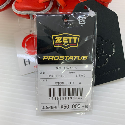 ゼット ZETT プロステイタス 硬式 大人 一般 投手用 グローブ ピッチャー グラブ 右投げ BPR0G710 タグ付き 野球 6489