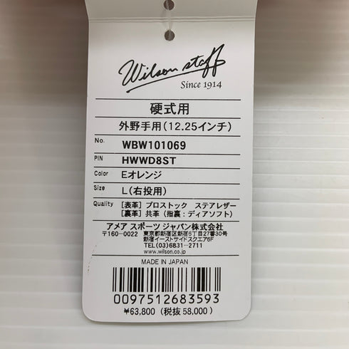 ウィルソン Wilson ウィルソンスタッフ 硬式 大人 一般 外野手用 グローブ グラブ 右投げ WBW101069 タグ付き 野球 6700