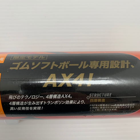ミズノ MIZUNO AX4 ソフトボール用 大人 一般 FRP製バット 1CJFS32384 トップバランス ケース付き 7523
