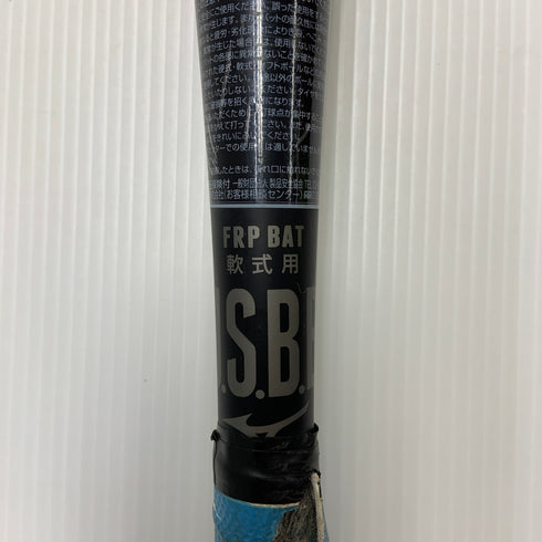 ミズノ MIZUNO ビヨンドマックスメガキング 軟式 大人 一般 FRP製バット 1CJBR149 ケース付き 野球 7264