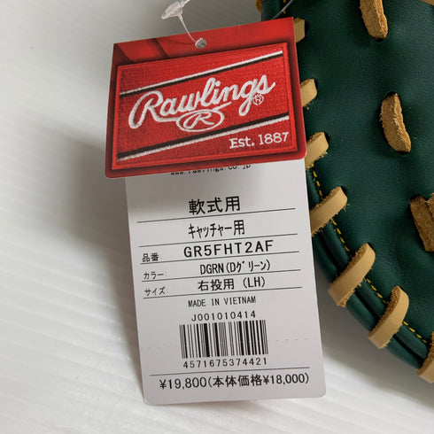 ローリングス Rawlings ハイパーテック 軟式 大人 一般 キャッチャーミット 捕手 グローブ グラブ 右投げ GR5FHT2AF タグ付き 野球 7672