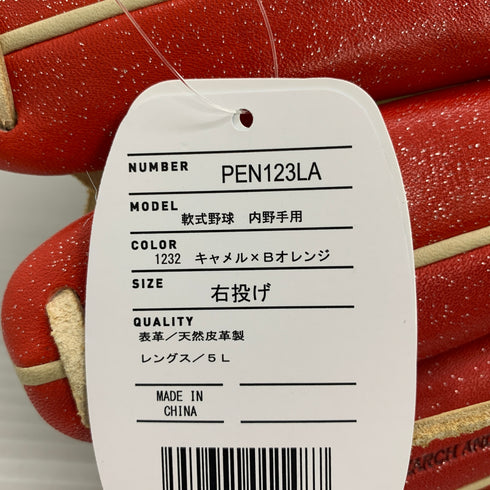 エスエスケイ SSK プロエッジ 軟式 内野手用グローブ PEN123LA 3922