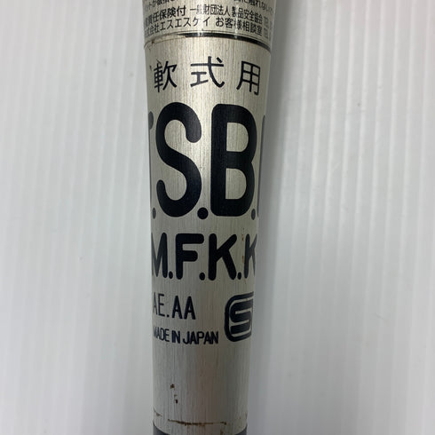 エスエスケイ SSK ハンターマックス 軟式 大人 一般 バット HMN00216 ケース付き 野球 7932