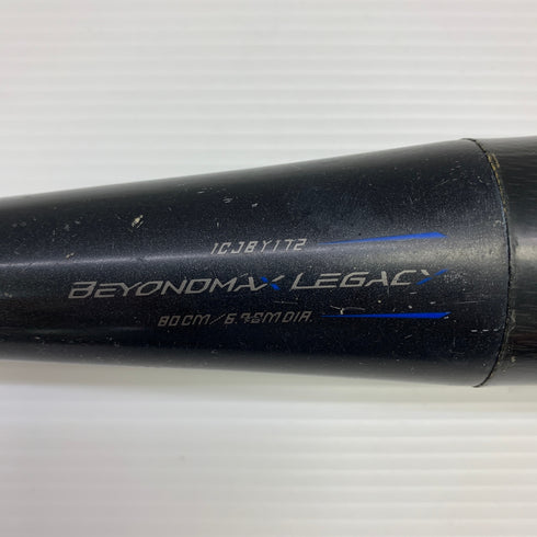 ミズノ MIZUNO ビヨンドマックスレガシー 少年軟式 子ども FRP製バット 1CJBY172 中古 野球 7887