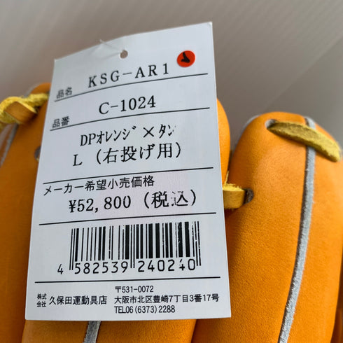 久保田スラッガー KUBOTA SLUGGER 硬式 大人 一般 内野手用 グローブ グラブ 右投げ KSG-AR1 タグ付き 箱・グローブ袋付き 野球 6881