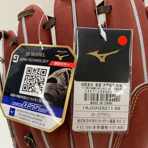 ミズノ MIZUNO ミズノプロ 硬式 大人 一般 投手用 グローブ ピッチャー グラブ 右投げ 1AJGH28211 タグ付き 野球 7638