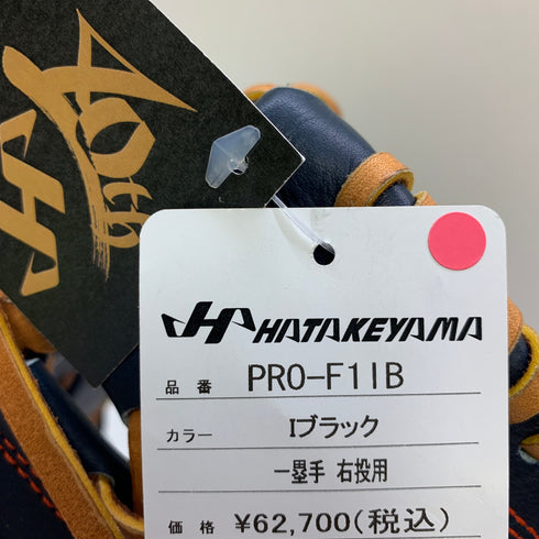 ハタケヤマ HATAKEYAMA 硬式 大人 一般 ファーストミット 一塁手 グローブ グラブ 右投げ PROF11B タグ付き 野球 7513