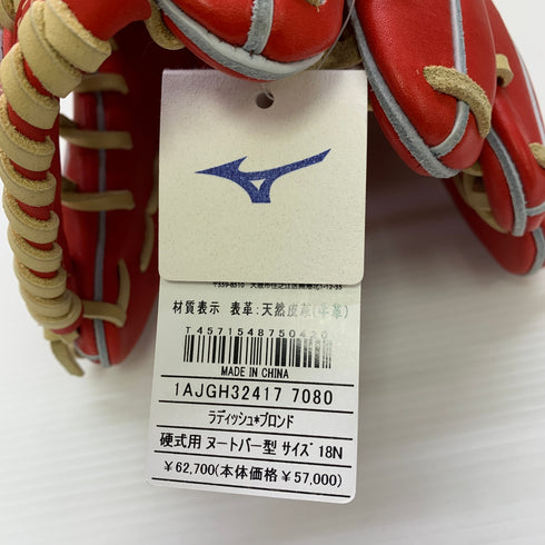 ミズノ MIZUNO グローバルエリート Global Elite 1AJGH32417 ヌートバー型 硬式 大人 一般 外野手用 グローブ グラブ 右投げ タグ付き 野球 9040