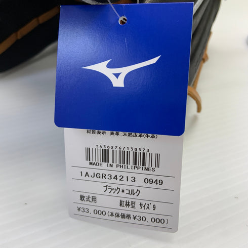 ミズノ MIZUNO グローバルエリート Global Elite 1AJGR34213 軟式 大人 一般 内野手用 グローブ グラブ 右投げ タグ付き 野球 1340