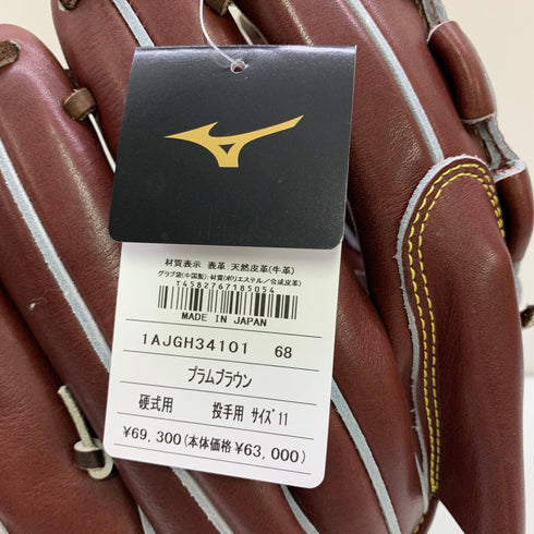 ミズノ MIZUNO ミズノプロ mizunopro 1AJGH34101 硬式 大人 一般 投手用 グローブ ピッチャー グラブ 右投げ タグ付き 野球 9876