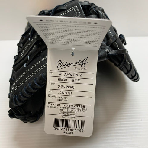ウィルソン Wilson ウィルソンスタッフ 硬式 ファーストミット 7L型 WTAHWT7LZ 4383