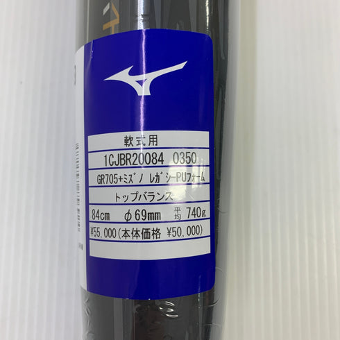 ミズノ MIZUNO ビヨンドマックスレガシーメタル 軟式 大人 一般 FRP製バット 1CJBR200 トップバランス 未使用品 ケース付き 野球 7629