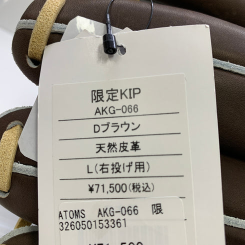 アトムズ ATOMS 硬式 大人 一般 内野手用 グローブ グラブ 右投げ AKG-066 タグ付き 野球 7365