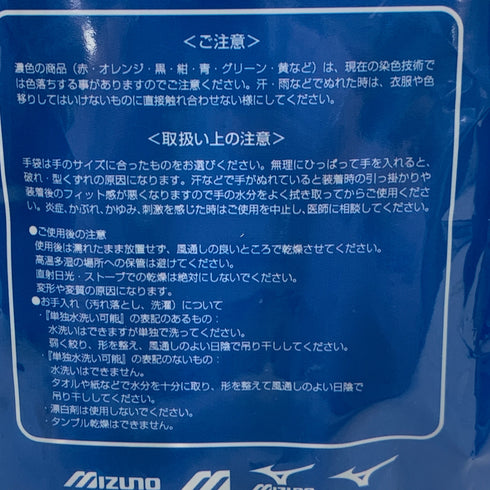 ミズノ MIZUNO バッティング用 グローブ サイズM ホワイト 両手用 パワーアーク Wベルト 手袋 白 1EJEA82701 NP-2304