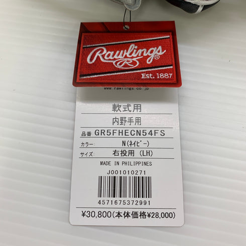 ローリングス Rawlings HOH GR5FHECN54FS 軟式 大人 一般 内野手用 グローブ グラブ 右投げ タグ付き 野球 8411