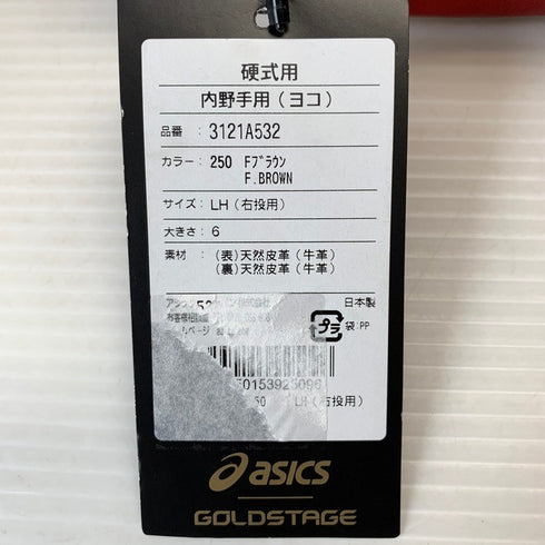 アシックス ASICS ゴールドステージ 硬式 内野手用グローブ 3121A532 5048