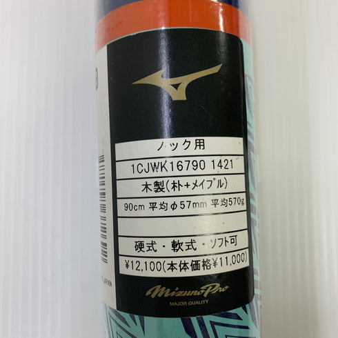 ミズノ MIZUNO ミズノプロ ノックバット用 練習 木製バット 1CJWK16790 野球 7247