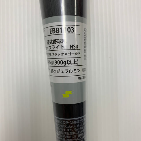 エスエスケイ SSK スカイフライトNSR 硬式 大人 一般 金属製バット EBB1103 野球 7320