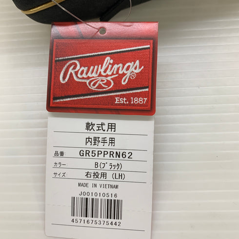 ローリングス Rawlings PlayerPRFERRED 軟式 大人 一般 内野手用 グローブ グラブ 右投げ GR5PPRN62 タグ付き 野球 7498