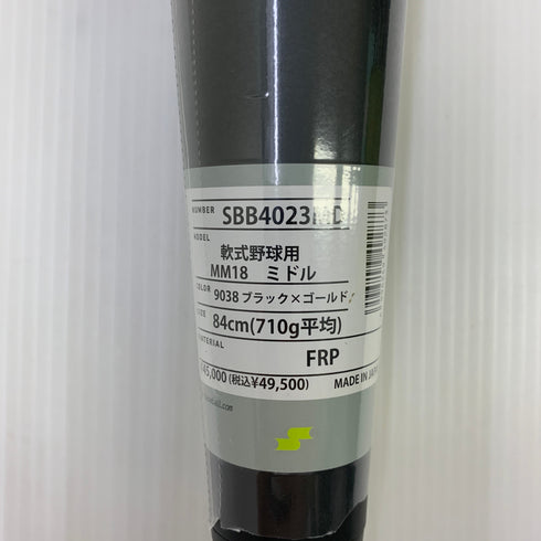 エスエスケイ SSK MM18 軟式 大人 一般 FRP製バット SBB4023MD ミドルバランス ケース付き 野球 6953