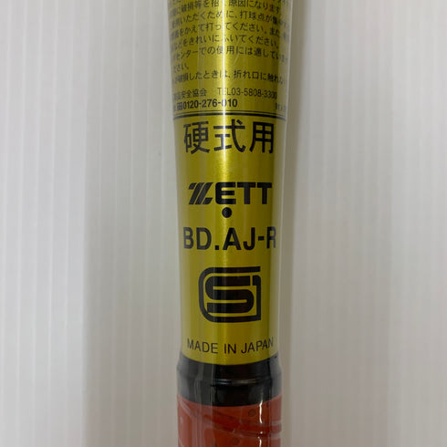 ゼット ZETT ゼットパワー 硬式 大人 一般 金属製バット BAT11383 ミドルバランス 野球 7132