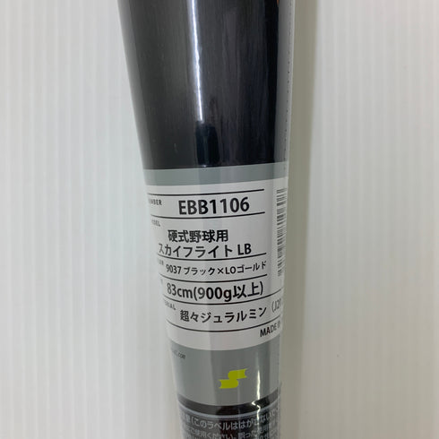 エスエスケイ SSK スカイフライトLB 硬式 大人 一般 金属製バット EBB1106 ミドルバランス 野球 7078
