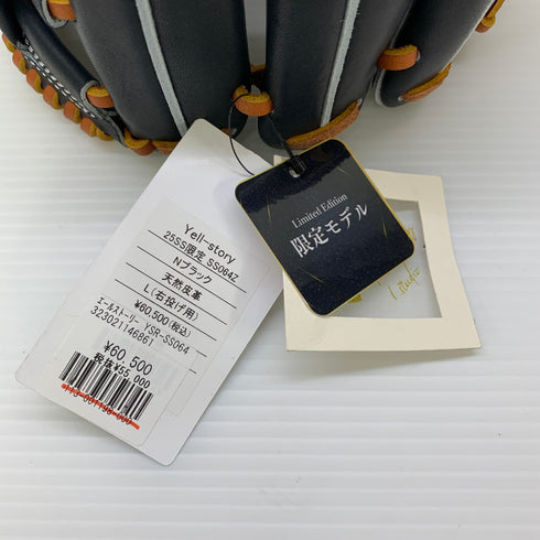 エールストーリー Yell Story ysr SS064Z 硬式 大人 一般 内野手用 グローブ グラブ 右投げ タグ付き 野球 9809