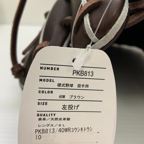 エスエスケイ SSK プロエッジ proedge PKB813 硬式 大人 一般 投手用 グローブ ピッチャー グラブ 左投げ タグ付き 野球 8493