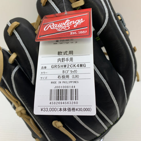 ローリングス Rawlings PROEXCELLIMITED 軟式 大人 一般 内野手用 グローブ グラブ 右投げ GR5HW2CK4MG タグ付き 野球 7494