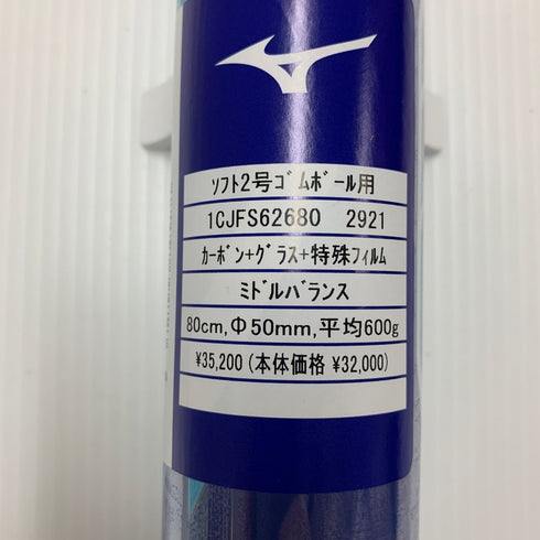 ミズノ MIZUNO AX4 少年ソフトボール用 子ども FRP製バット 1CJFS62680 ミドルバランス ケース付き 野球 7532