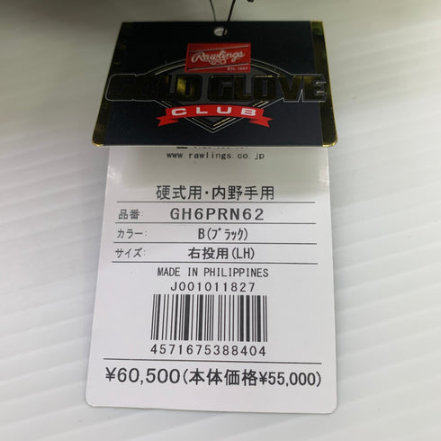 ローリングス Rawlings プロプリファード PRO PREFERRED GH6PRN62 硬式 大人 一般 内野手用 グローブ グラブ 右投げ タグ付き 野球 1246