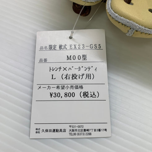 久保田スラッガー KUBOTA SLUGGER KSN-M00 軟式 大人 一般 内野手用 グローブ グラブ 右投げ タグ付き 野球 8555