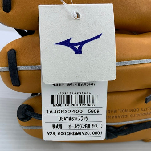 ミズノ MIZUNO グローバルエリート 軟式 オールラウンド用グローブ 1AJGR32400 4890