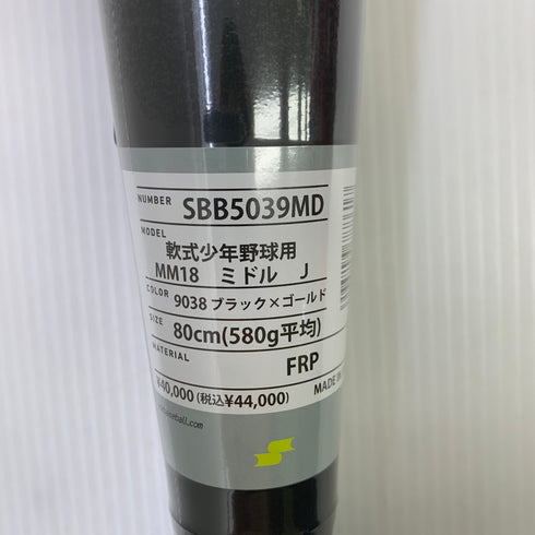 エスエスケイ SSK MM18 少年軟式 子ども FRP製バット SBB5039MD ミドルバランス 未使用品 ケース付き 野球 7483