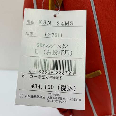 久保田スラッガー KUBOTA SLUGGER KSN-24MS 軟式 大人 一般 内野手用 グローブ グラブ 右投げ タグ付き 野球 8904