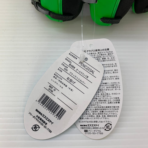 エスエスケイ SSK プロエッジ 軟式 大人 一般 オールラウンド グローブ グラブ 右投げ PENC223AL タグ付き 野球 6484