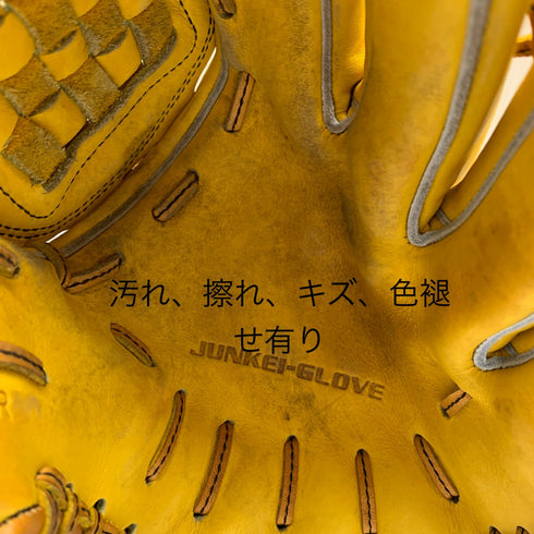ジュンケイ JUNKEI アラミドシリーズ 軟式 大人 一般 投手用 グローブ ピッチャー グラブ 右投げ JG-901AR 中古品 グローブ袋付き 野球 7236
