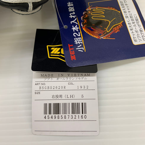 ゼット ZETT リアライズ BSGB52620R ソフトボール用 大人 一般 オールラウンド グローブ グラブ 右投げ タグ付き 野球 8373