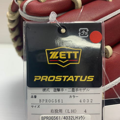 ゼット ZETT プロステイタス 硬式 大人 一般 二塁手・遊撃手用 グローブ グラブ 右投げ BPROG561 タグ付き 野球 7309