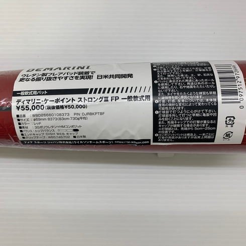 ディマリニ DeMARINI ディマリニケーポイントストロング3 軟式 大人 一般 FRP製バット WBD266610 トップバランス 未使用品 野球 8094