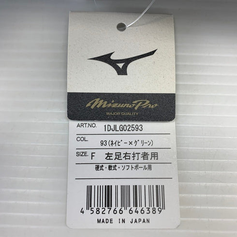 ミズノ MIZUNO ミズノプロ フットガード 左足右打者用 2025セレクションモデル ブルー グリーン×ゴールド 硬式 軟式 野球 ソフトボール 1DJLG025 4248