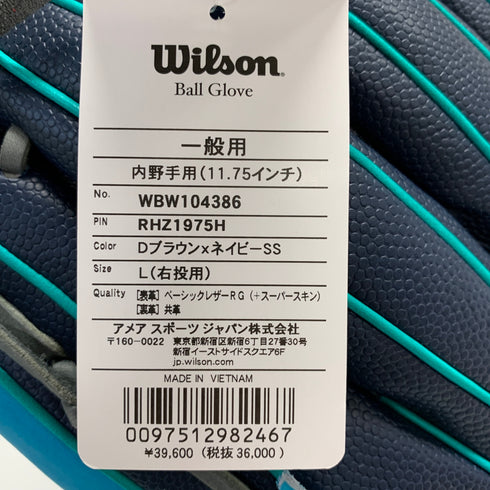 ウィルソン Wilson wannabe HERO RHZ1975H 軟式 大人 一般 内野手用 グローブ グラブ 右投げ WBW104386 タグ付き 野球 8301
