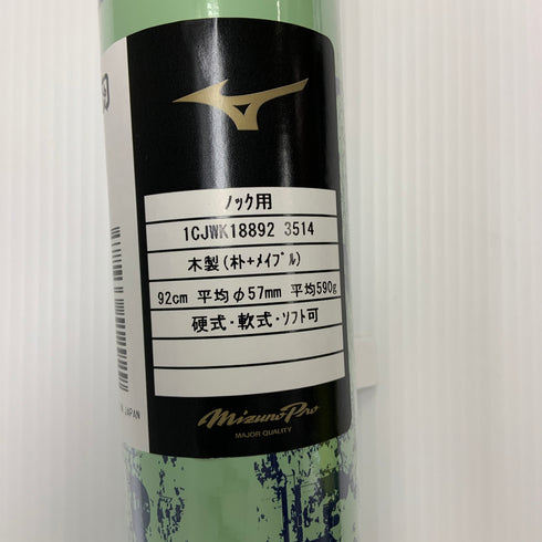 ミズノ MIZUNO ミズノプロ ノックバット用 練習 木製バット 1CJWK18892 野球 7329